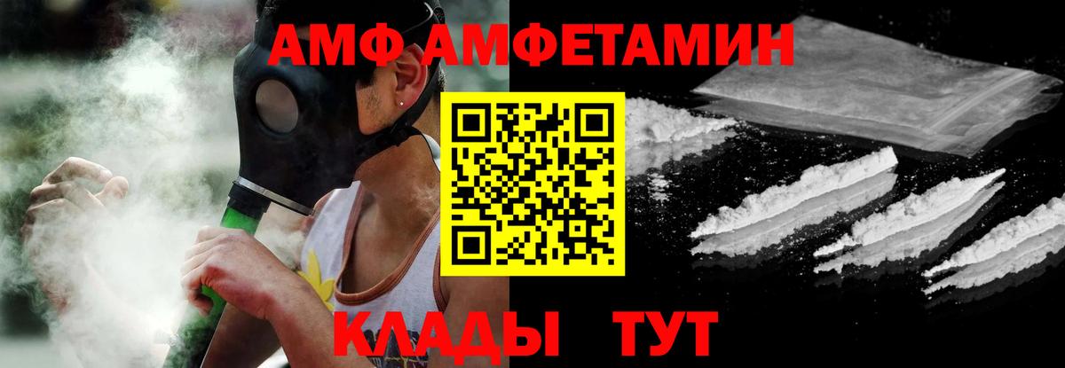 Amphetamine 98% Реутов