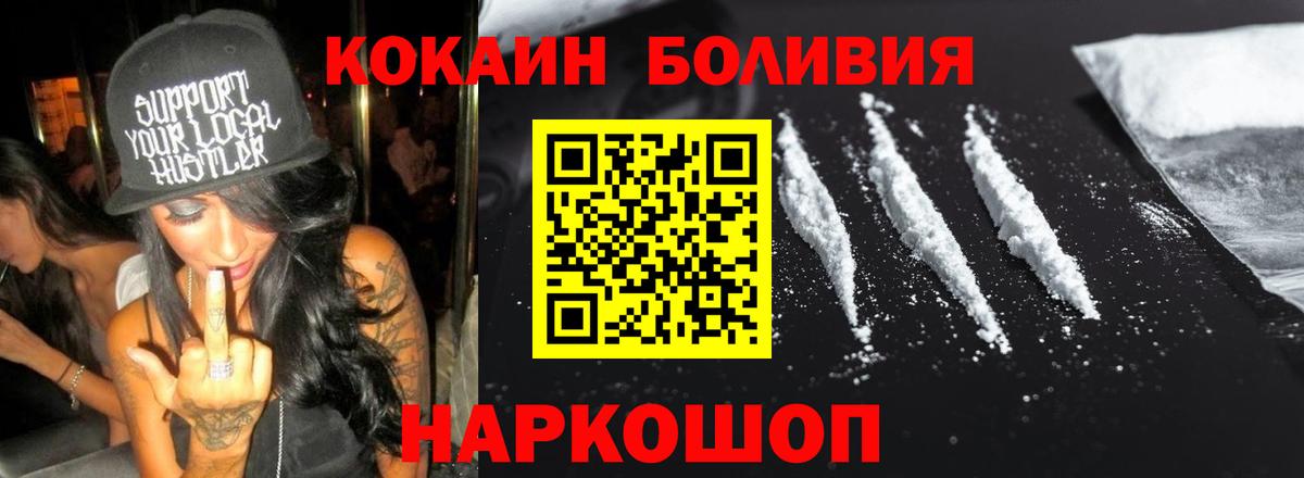 Кокаин Columbia Реутов