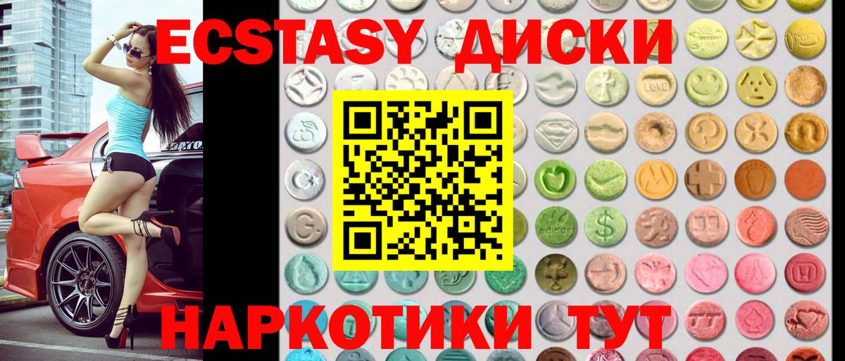 Экстази круглые  Экстази  купить наркотик  Реутов  ЭКСТАЗИ XTC  Вход с VPN 