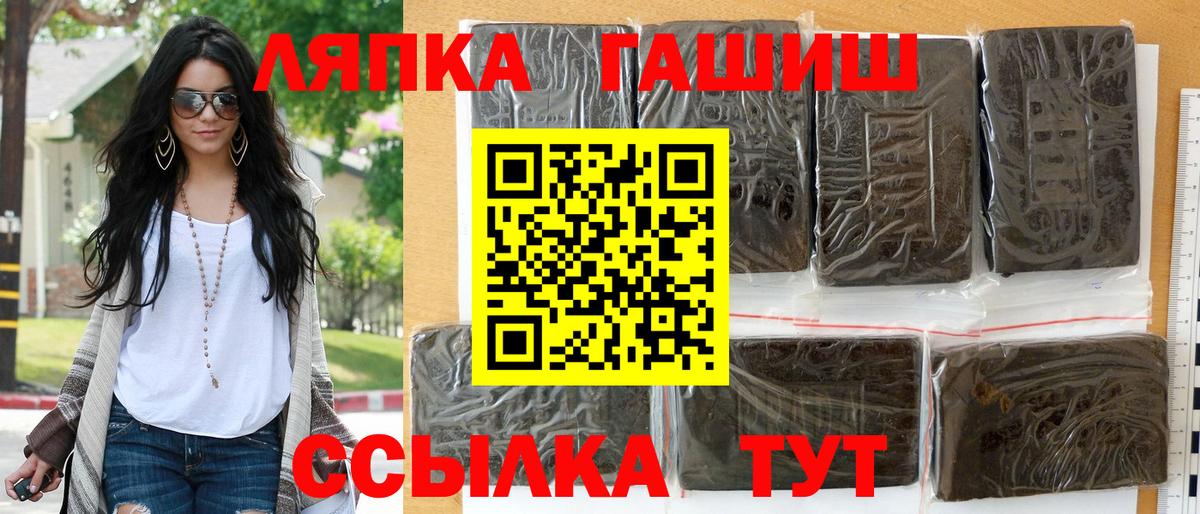 Гашиш Cannabis Реутов