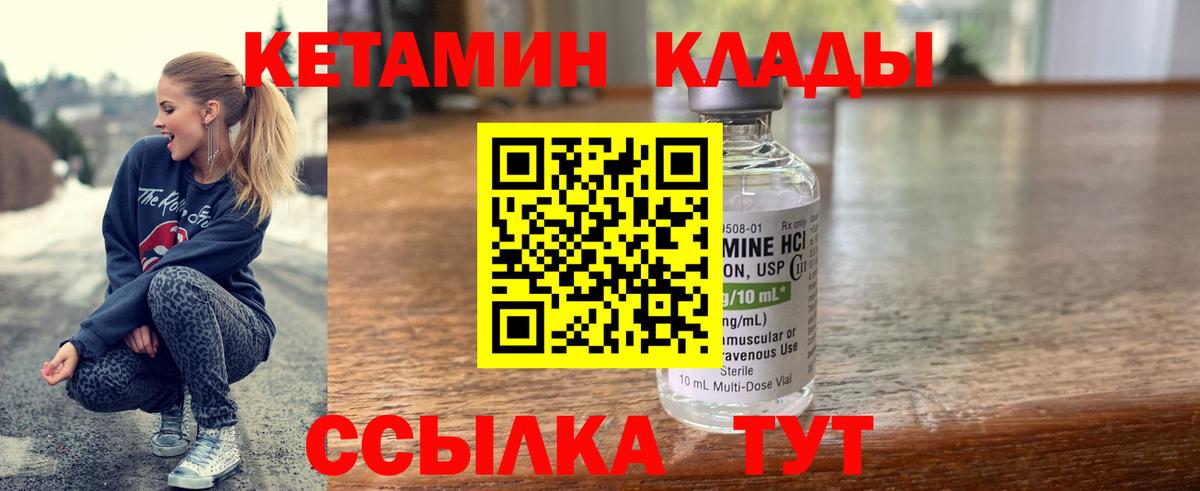 площадка клад  Кетамин VHQ  Вход с VPN  Реутов 