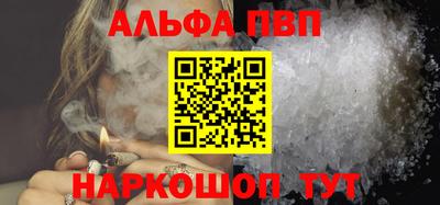 альфа пвп Первоуральск