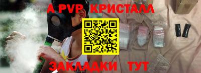 альфа пвп Первоуральск