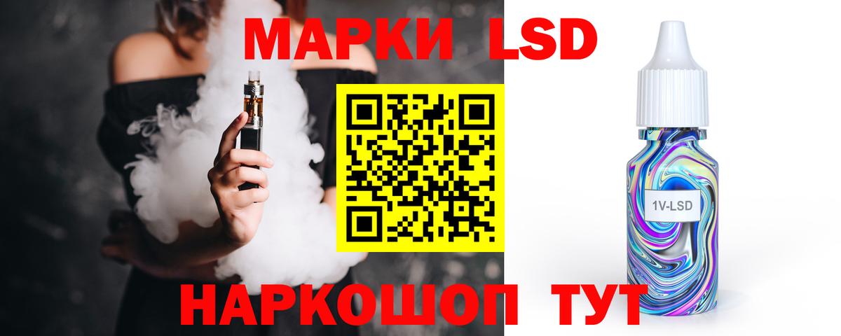 LSD-25 экстази кислота Реутов
