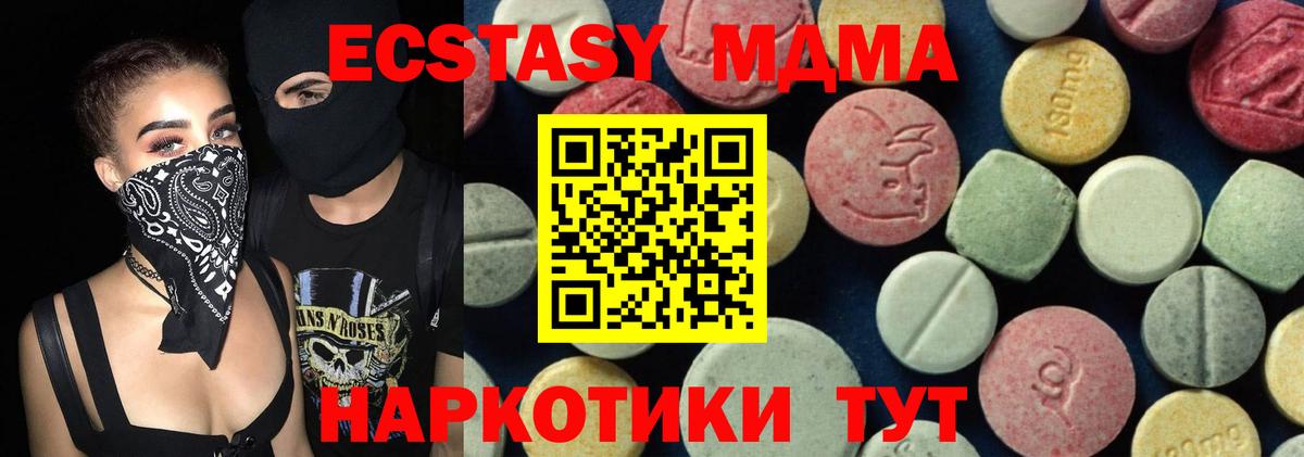 MDMA кристаллы  МДМА кристаллы  Вход с VPN  Реутов 