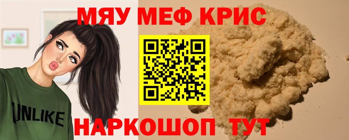Реутов  Меф мука  МЯУ-МЯУ 4 MMC  МЯУ-МЯУ  Вход с VPN 