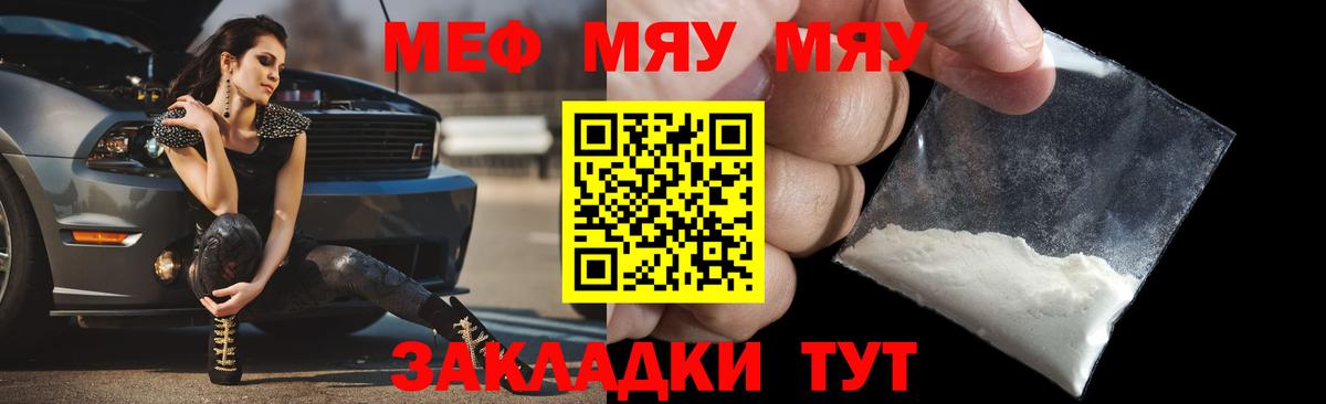 Меф мука Реутов