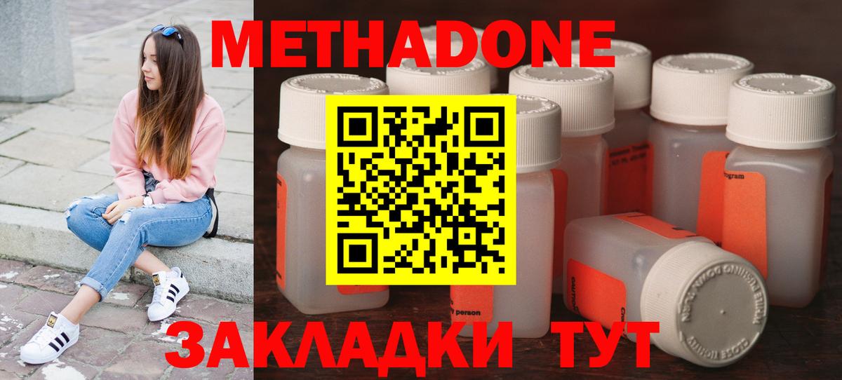 Метадон мёд Реутов