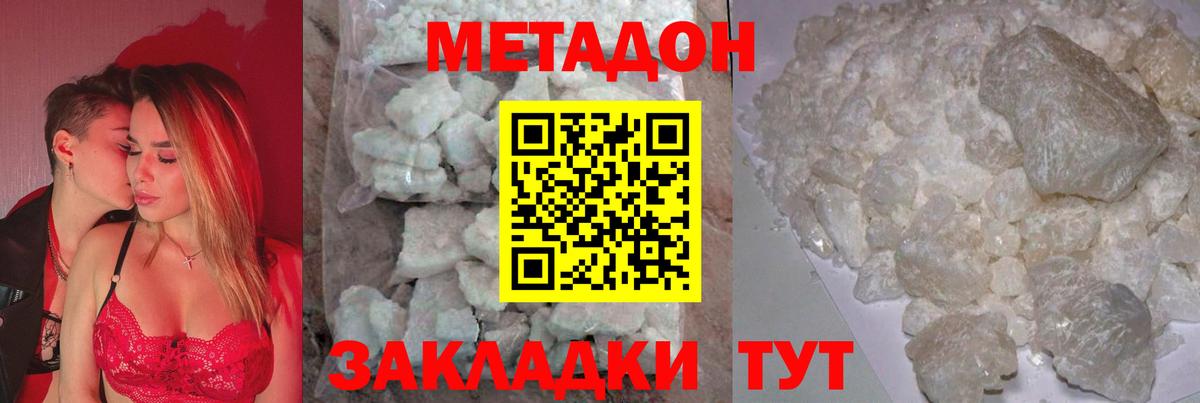 МЕТАДОН мёд  Вход с VPN  Реутов  Метадон белоснежный 