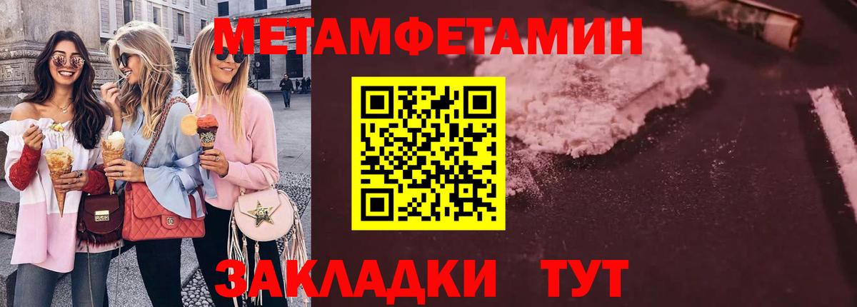 МЕТАМФЕТАМИН Декстрометамфетамин 99.9%  Вход с VPN  Первитин  МЕТАМФЕТАМИН Декстрометамфетамин 99.9%  Реутов 