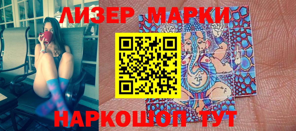 Марки NBOMe  Вход с VPN  Реутов  Наркотические марки 1,5мг 