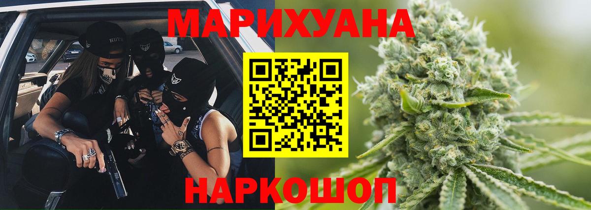 Каннабис Amnesia Реутов
